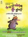 용인문화재단, 5월5일 아동 뮤지컬 어린이날 기념 특별공연