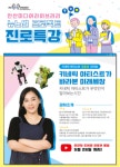 안산미디어라이브러리 뉴노멀 프로젝트 프로그램 추진