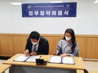 고양 배다리마을관리 사회적협동조합, ㈜인피루트·작은도시대장간과 맞손