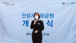 안성시, 최초 공설 장사시설 개장…5월3일부터 안성시추모공원 운영