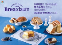 세븐일레븐,  ‘로스팅호두식빵’, ‘달달크림빵’, ‘크림듬뿍단팥빵’, ‘딸기크림단팥빵’ 등 브레다움 상품 4종 출시