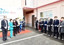 파주시, 파주리 경기행복마을관리소 개소