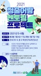 오산교육재단, 청소년 진료탐색 청출어람 멘토링 프로젝트 마련