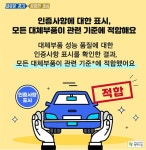 이재명 경기도지사, 자동차 대체인증부품 활성화 나서… 전라북도와 맞손