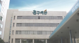 [특징주] 흥구석유, 국제유가 강세에 9%↑… 52주 신고가 경신