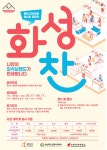 화성시, 로컬푸드로 나만의 외식브랜드를 만들어보세요