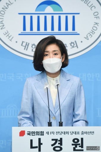[머니S포토] 국회 찾은 나경원, 국민의힘 '당대표' 출마 선언