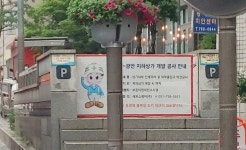 부산교통공사, 2호선 지하도 입구 4년째 막혀