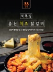 33떡볶이, 닭갈비떡볶이· 로제떡볶이 등 잇따라 인기 상승 … HMR로 집에서도 편하게