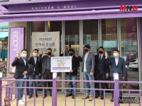 부어치킨, 미얀마 민주주의 네트워크 단체에 후원금 전달