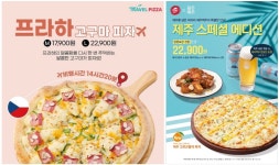 집에서 미식 여행 떠나요~ 해외 현지의 맛을 집에서도