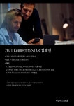 “온라인으로 서비스 예약하세요” 더클래스 효성, 서비스 캠페인 진행