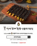 슈퍼콘 모바일상품권, 선비꼬마김밥 출시 … 카카오톡 선물하기 등 제공