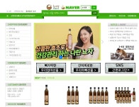우리 고유의 전통을 이어온 천연 발효식초 전문 쇼핑몰 ‘초사랑’