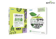 교육업계, 다양한 영단어 암기 학습 콘텐츠 선봬