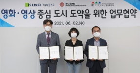 기보, 부산지역 문화콘텐츠산업 육성에 앞장