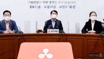 [머니S포토] 안철수 