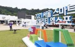 [머니S포토] 서울 스마트 모빌리티 엑스포 개최