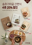 송추가마골, 맛있는 보양 간편식으로 무더운 여름 이겨내요