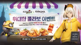 네네치킨, 치킨 먹고 스페셜 쿠폰 받고! “네네 치믈리에” 되자!