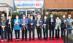 광명7동 행정복지센터 개청…광명시 생활문화복지센터 첫 신호탄