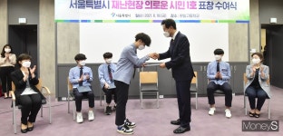 [머니S포토] 투신 시민구한 환일고3 재난현장 의로운 시민 시장 표창