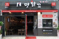 맛닭꼬치킨, 직영물류와 생산공장으로 안정적인 매장운영 지원해