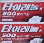 편의점서 3100원에 판매되는 타이레놀, 약국 판매가는 천차만별… 왜?