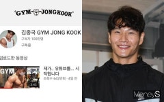 4일만에 골드버튼?…김종국, 유튜브 구독자 100만 돌파