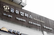 50년 묵은 홍제동의 역사 유진상가에 취업·창업 꽃 피우다