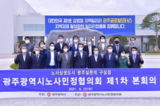 광주광역시, 노사민정협의회 첫 회의…광주형일자리 성공 결의