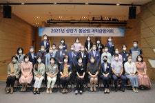 국립부산과학관, 상반기 동남권 과학관협의회 개최