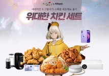 네네치킨, ‘그랑사가’ 컬래버레이션 이벤트 종료 임박