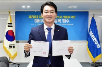 [머니S포토] 제20대 대선 與 예비 경선 뛰어든 '박용진'