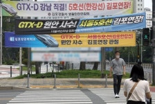 GTX-D, 강남 대신 용산 연결… 5호선 김포·검단 연장 검토(종합)