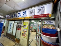 33년 정성과 봉사… 특별한 부대찌개 맛집 희정식당