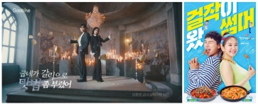 재미요소를 높인 MZ세대 마음 잡아라