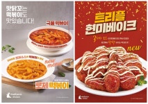 맛닭꼬 신메뉴 트리플치킨·로제떡볶이 출시