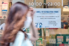 혹시 나도 코로나 걸린 거 아냐?… 편의점 자가검사키트 판매량 200% 이상 증가