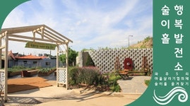 민선7기 3년 파주시, 마을살리기·친수공간 등 삶의 질 향상…확 달라졌다