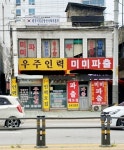 대한상이군경 A 의정부지회장 횡령 의혹…회원, 경찰에 고발
