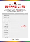 안양도시공사, 체육시설 긴급 임시휴장 결정