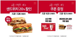 퀴즈노스, 충북혁신도시점 신규오픈 … 오픈이벤트 풍성하게 진행