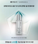 인스코비, 하이엔드 안티에이징 세럼 바이오메디카 세럼 26일 롯데홈쇼핑 방송