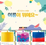 해가커피 | 메가커피, 여름 메뉴 맞추기 SNS 이벤트 함께해요