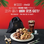 푸라닭치킨, 요기요에서 코카-콜라 썸머 굿즈를