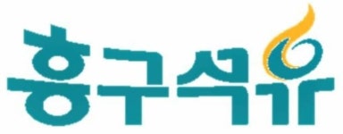 [특징주] 흥구석유, 北 김정은 북미회담 석유 수입허용 요구… 제재완화 기대 강세