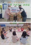 세븐일레븐 전국 13개지사가 하나되어 아이들에게 행복을 전합니다
