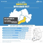 광주광역시 시세 이끄는 대장주 아파트는?