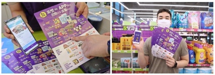 CU, 이커머스에 도전장!  … 쌀부터 휴지까지 모바일 무료 배송